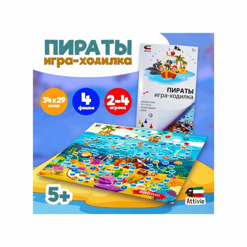 Игра настольная Attivio Ходилка Пираты 02426