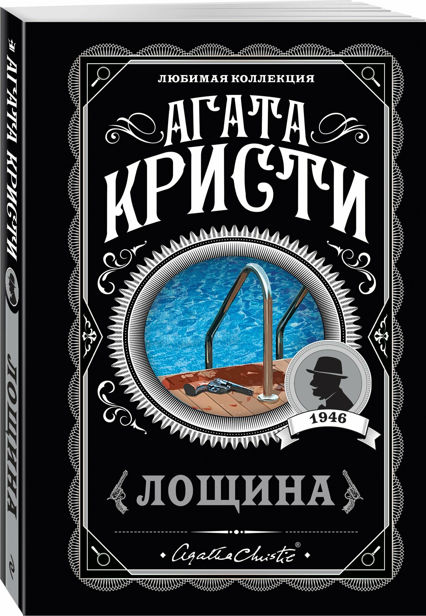 Лощина — фото 1
