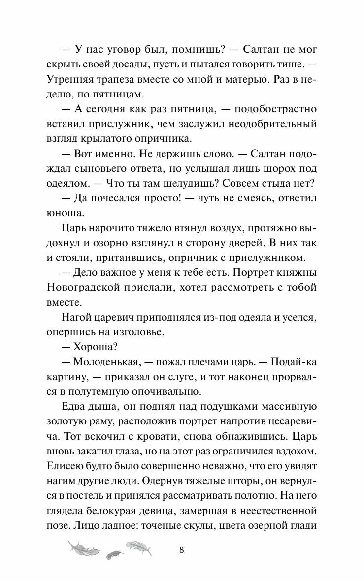 Песни радости, песни печали (Ракша Василий Денисович) - фото №13