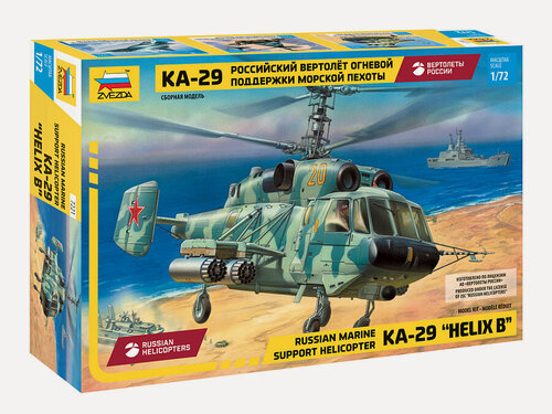 Изображение товара Сборная модель Вертолёт Ка-29 (1/72) Звезда 7221