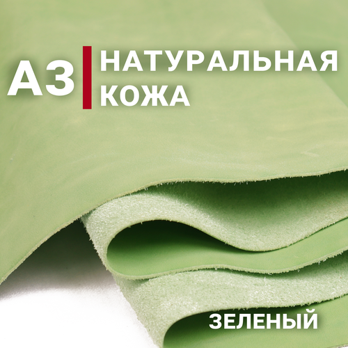 Кожа натуральная с эффектом старения, цвет Светло-зеленый, А3 (297х420мм), толщина 1.2-1.4