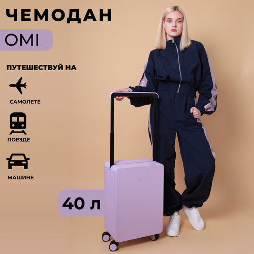 Чемодан OMI OMI20фиолет, 40 л, размер S, фиолетовый