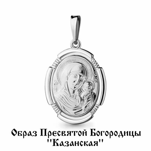 Иконка AQUAMARINE, серебро, 925 проба