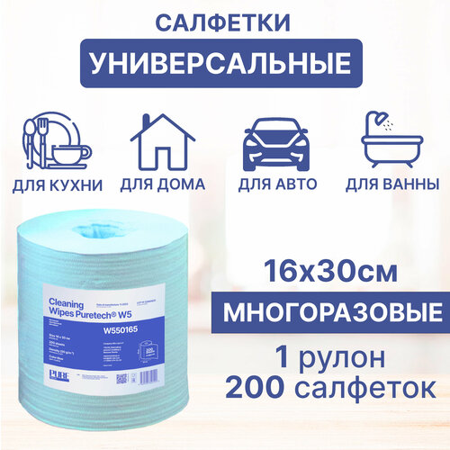 Салфетки для уборки Puretech W5(50 грамм) многоразовые, универсальные, 200 салфеток/рулон