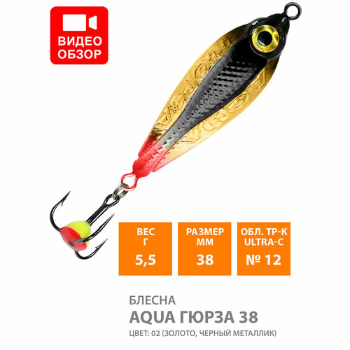 фото Блесна зимняя вертикальная aqua гюрза 38mm 5.5g цвет 02