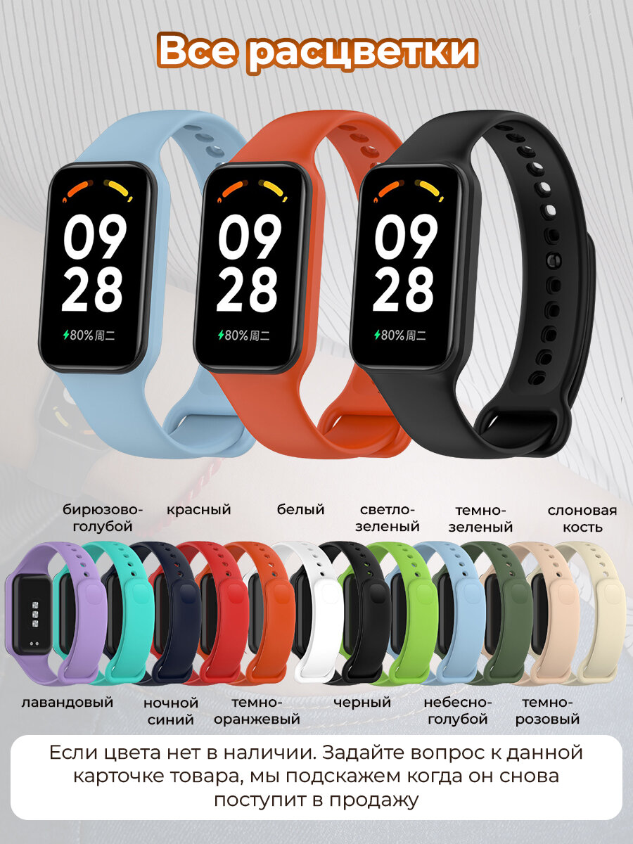 Cиликоновый ремешок для Xiaomi Mi Band 8 Active / Redmi Band 2, слоновая кость