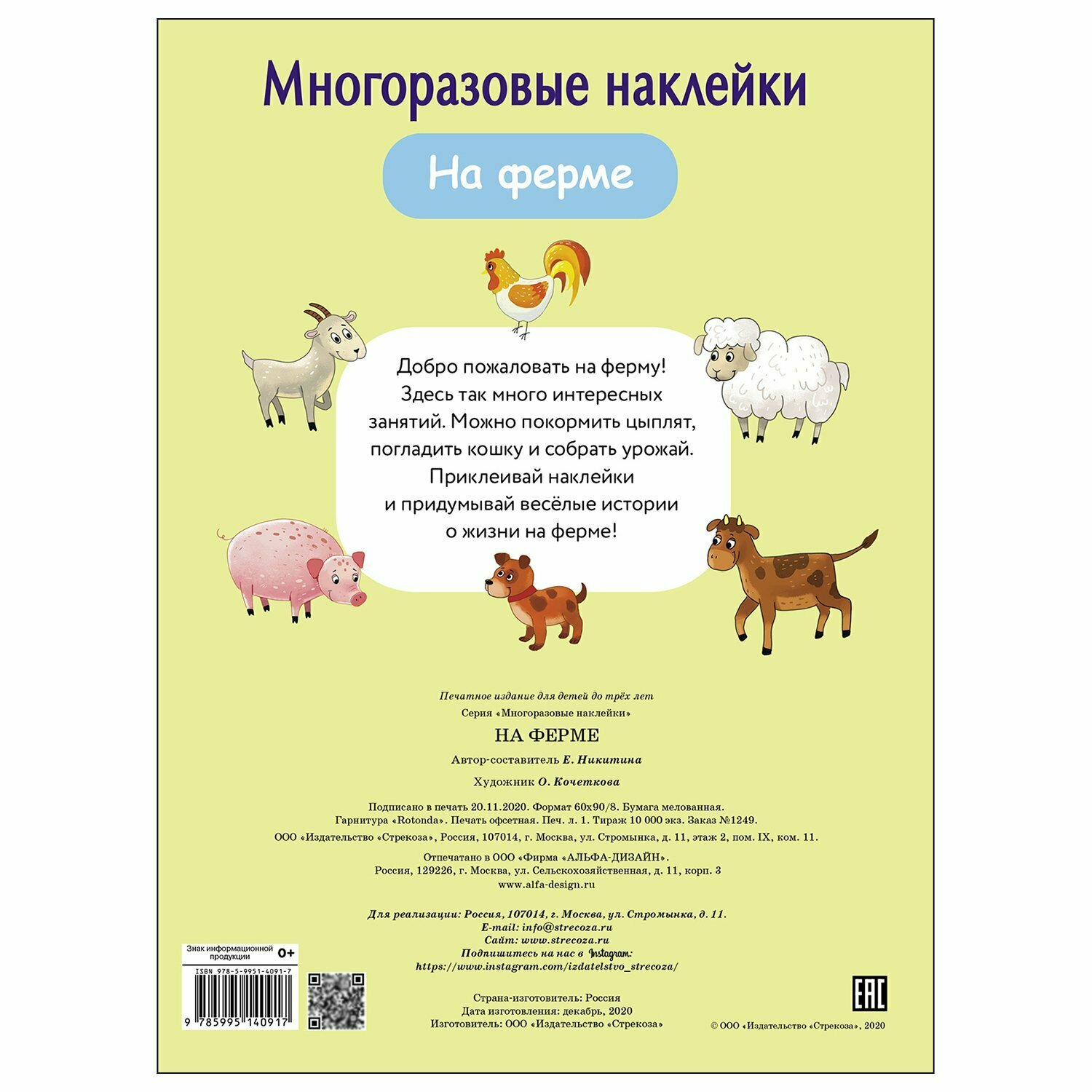 На ферме (Никитина Елена Викторовна) - фото №16