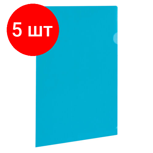 Комплект 5 шт, Папка-уголок BRAUBERG, синяя, 0.10 мм, 223964 уголок школьника тунис 5 белый