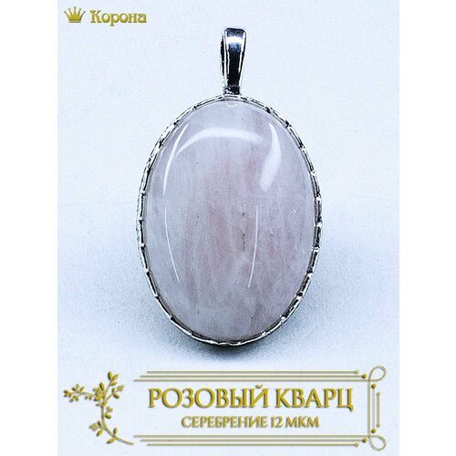 Подвеска, кварц, розовый