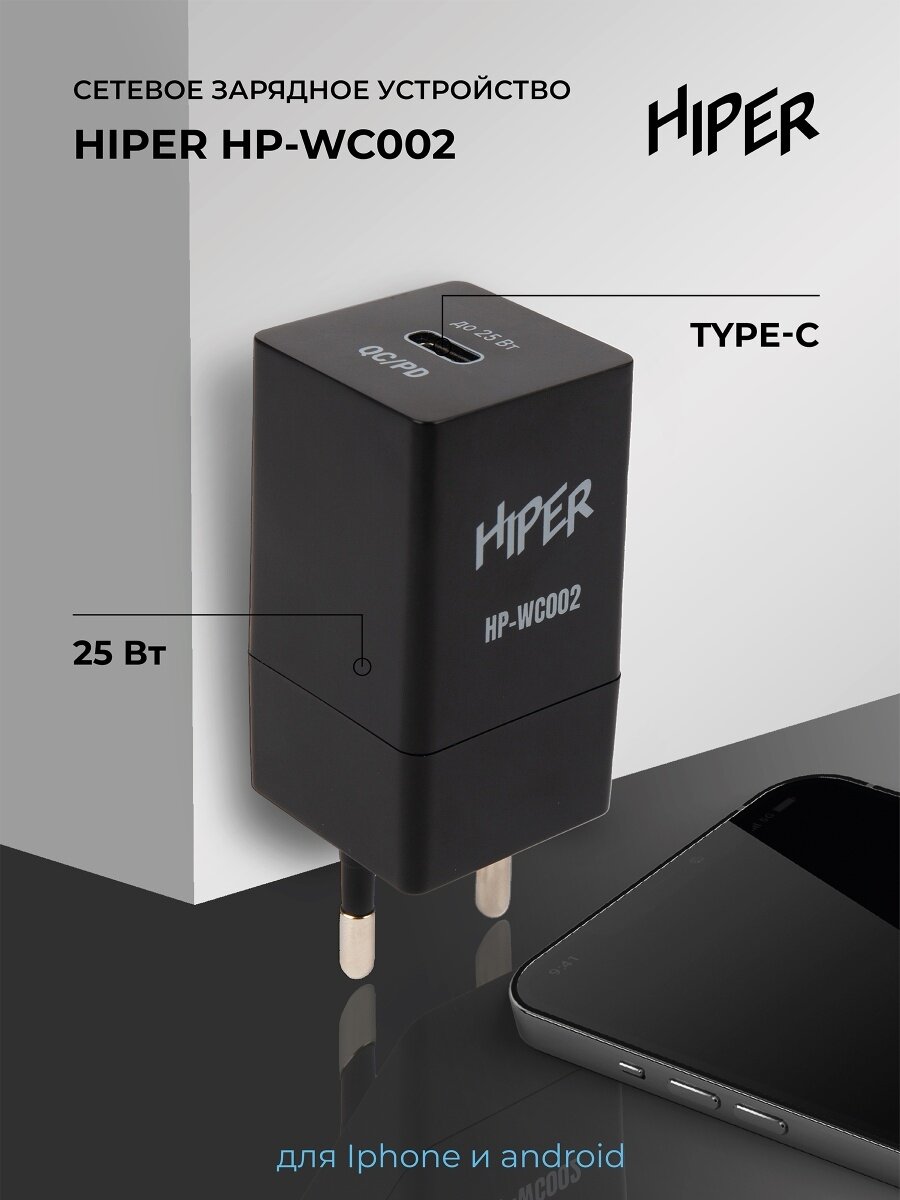 фото HIPER HP-WC002