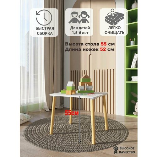 Белый детский стол MEBEL GROMOV