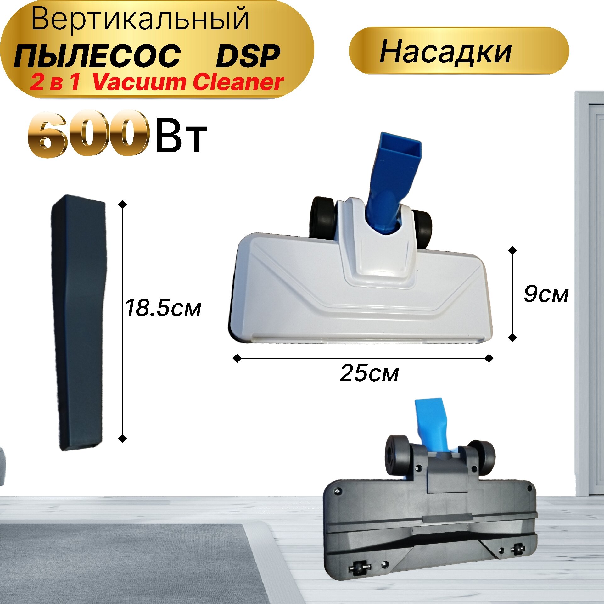 Пылесос для уборки пола / Вертикальный пылесос vacuum ручной с НEPA фильтром для дома и автомобиля Проводной чёрный/белый 600Вт