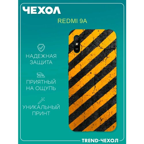 Чехол для телефона Redmi 9A c принтом чёрно-жёлтые полосы