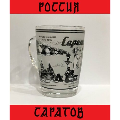 Кружка капучино Саратов