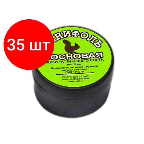 Комплект 35 штук, Канифоль А (20г) (40092) (Векта)