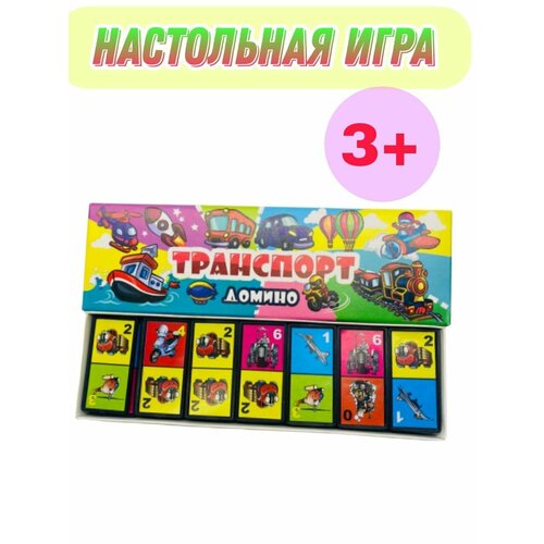 Домино, настольная игра, детское, Транспорт, 28 фишек