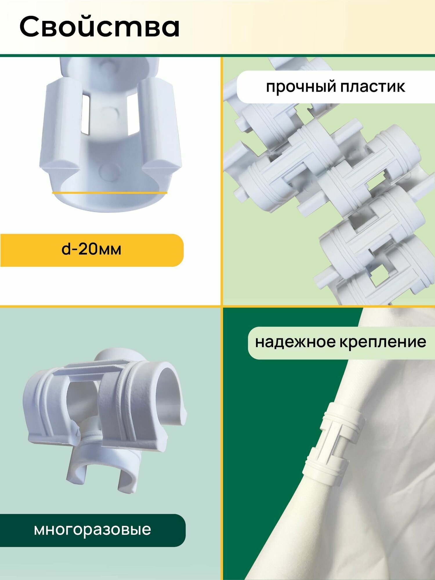 Зажим для крепления укрывного материала, D - 20 мм, (30 штук) - фотография № 3