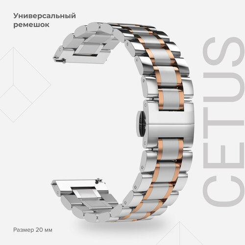 Универсальный ремешок из нержавеющей стали для часов 20 mm LYAMBDA CETUS DSG-11-20-SR Silver/Rose Gold универсальный ремешок из нержавеющей стали для часов 20 mm lyambda keid dsg 05 20 db dark blue