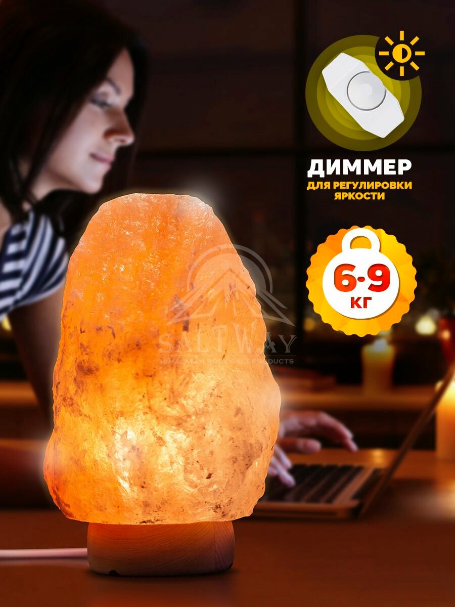 Соляная лампа SALTWAY ночник из соли Скала 6-9кг с диммером - фотография № 1
