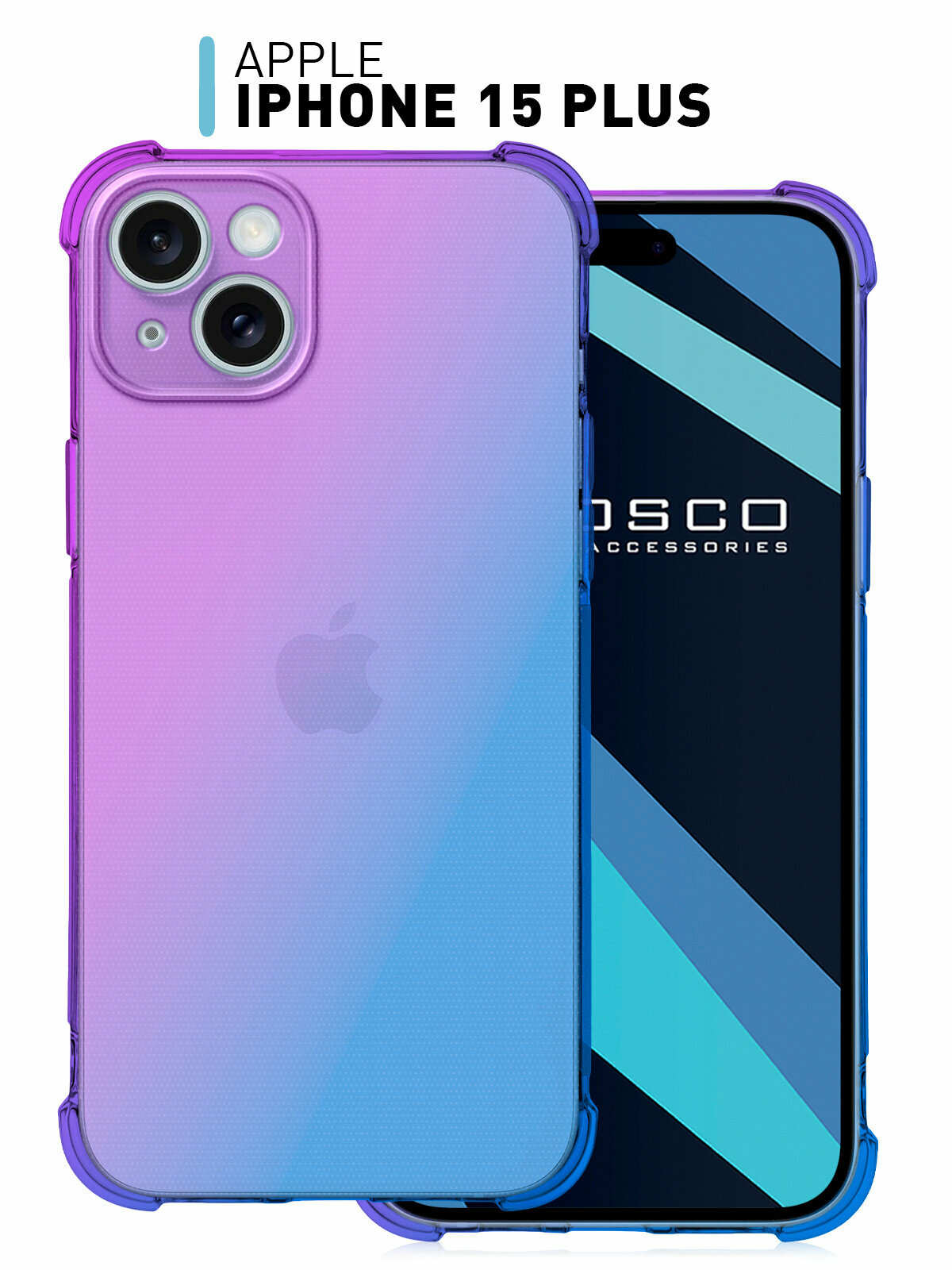 Противоударный чехол на Apple iPhone 15 Plus (Эпл Айфон 15 Плюс) бортик (защита) модуля камер силиконовый чехол прозрачный ROSCO фиолетовый синий