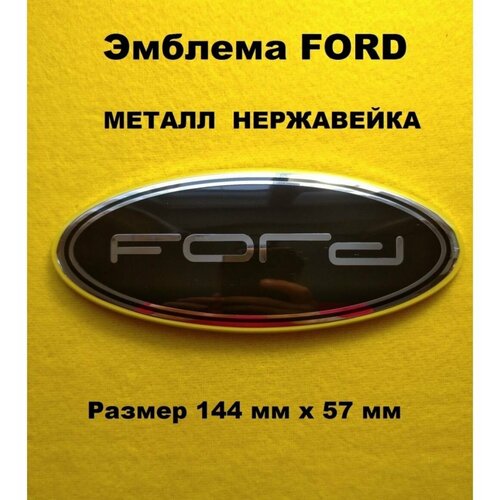 Эмблема Знак Шильдик Значок FORD форд