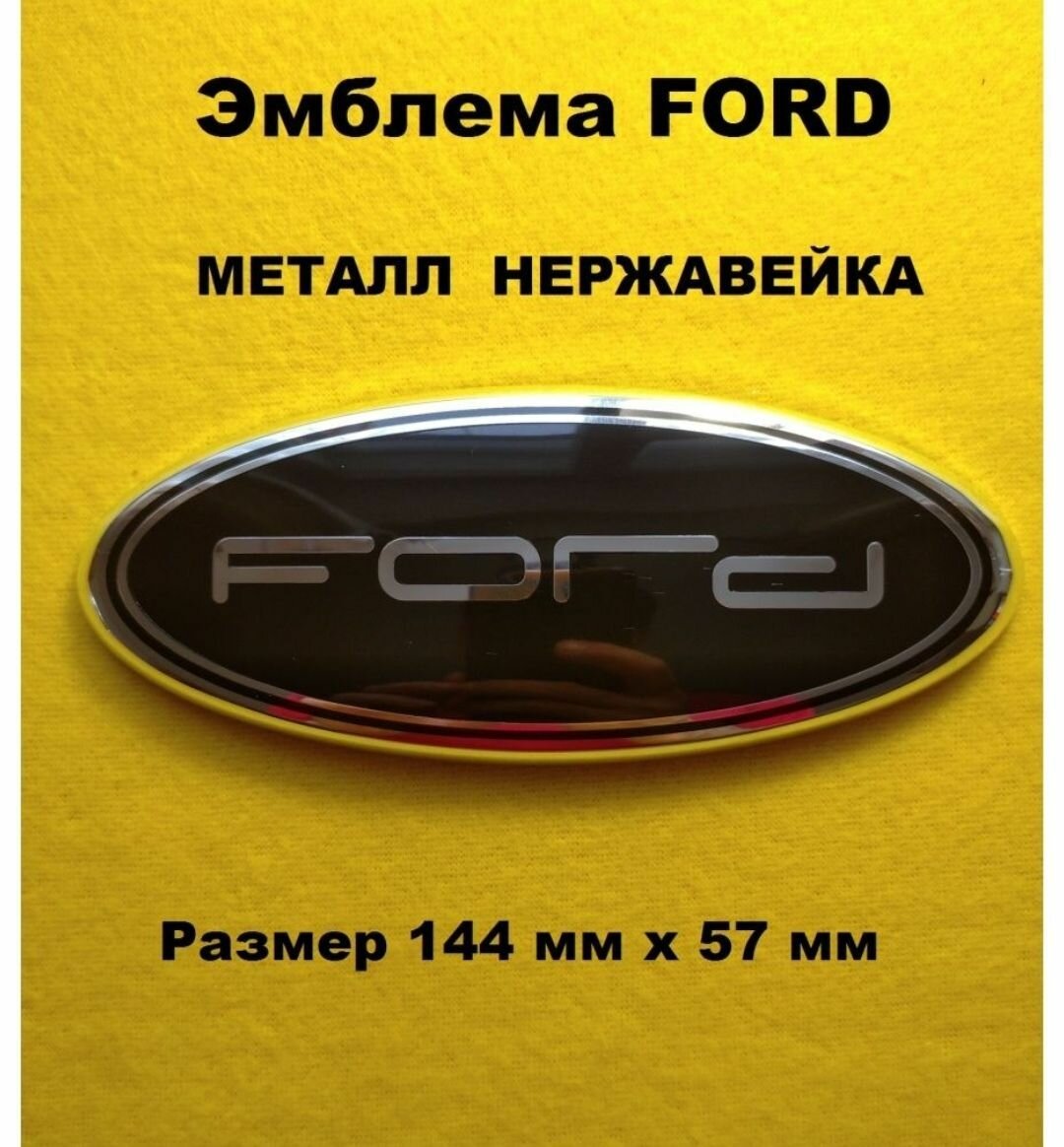 Эмблема Знак Шильдик Значок FORD форд