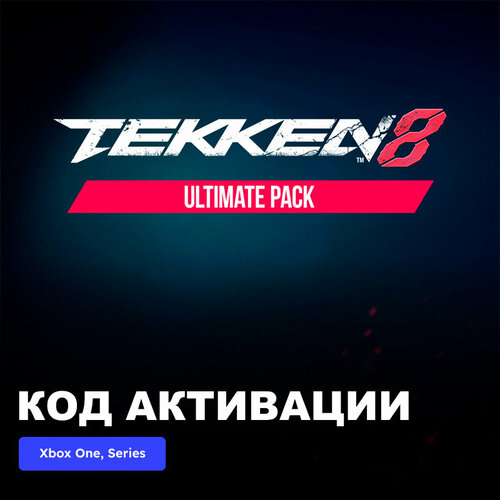 DLC Дополнение TEKKEN 8 - Ultimate Pack Xbox Series X|S электронный ключ Турция игра tekken 7 standard edition для pc