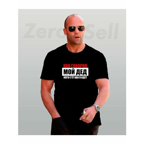 фото Футболка цитата джейсон стэтхэм, размер xxxl, черный zerosell