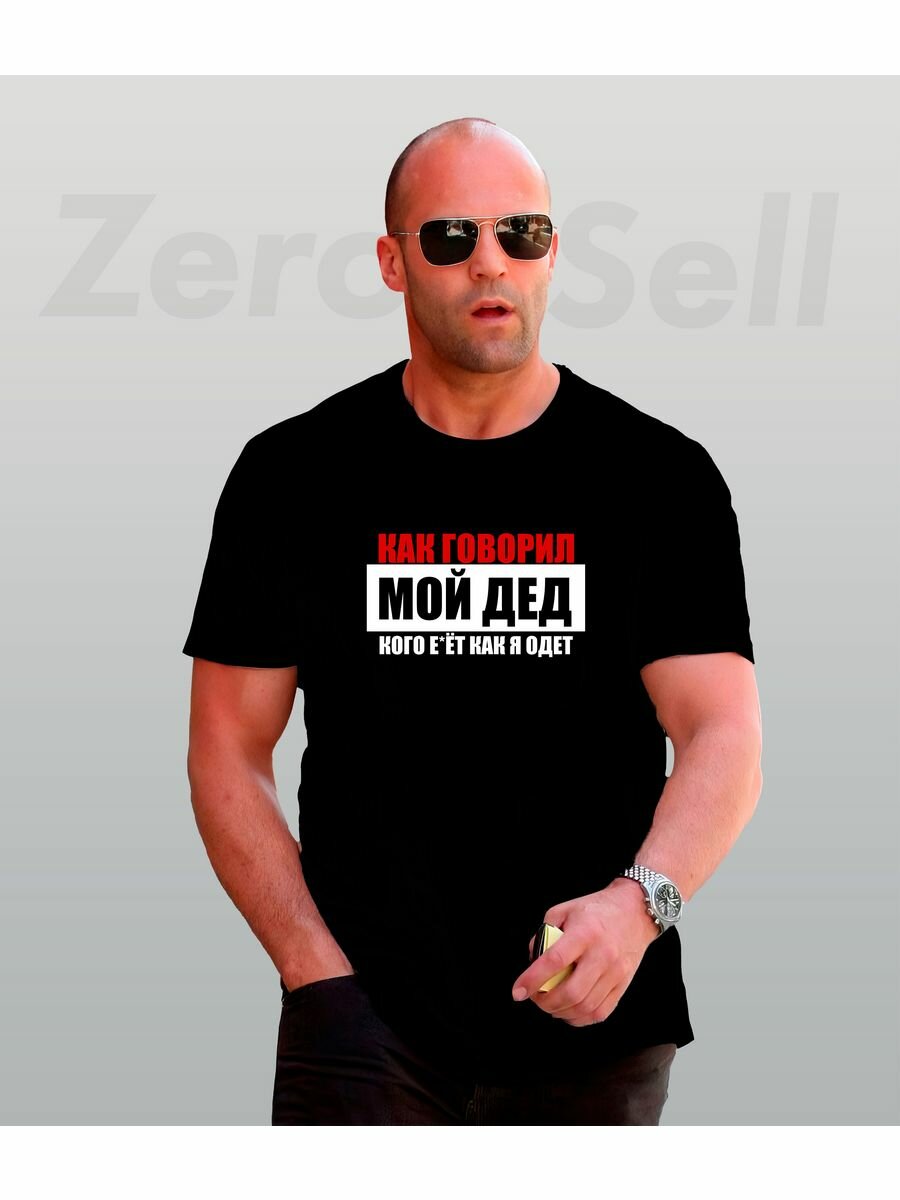 Футболка Zerosell цитата джейсон стэтхэм