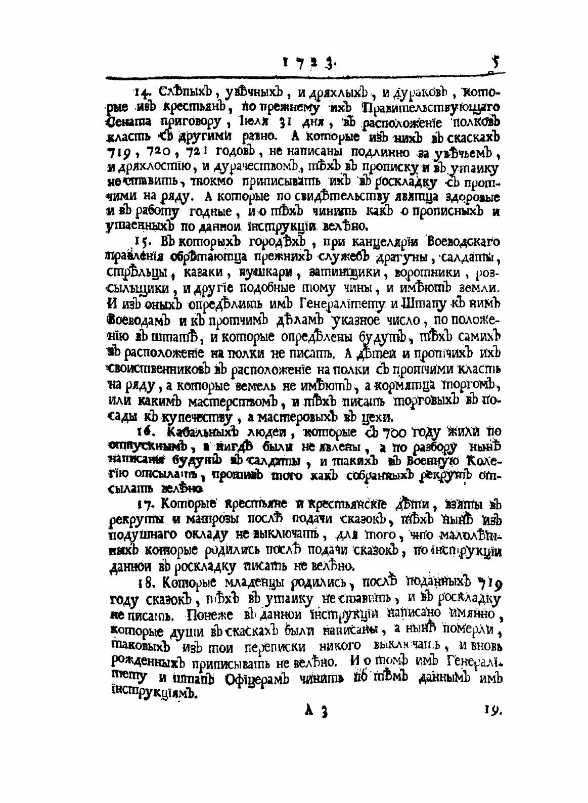 Книга Копии С Указов петра I (Неизвестный автор) - фото №5