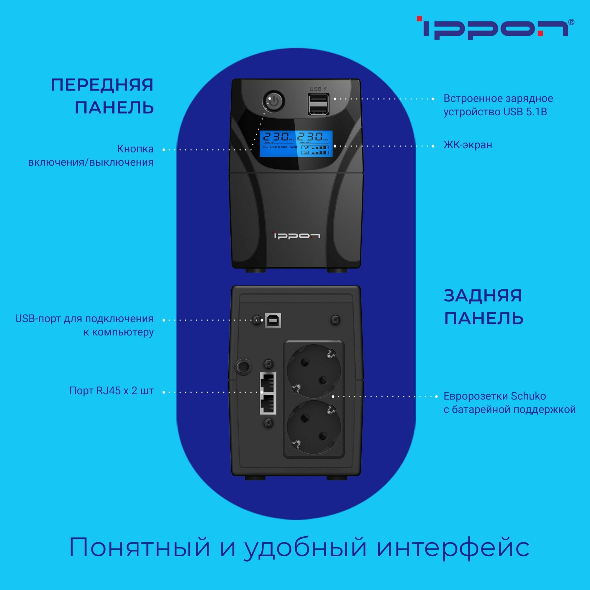 ИБП Ippon Back Power Pro II Euro 650 650VA - фото №20