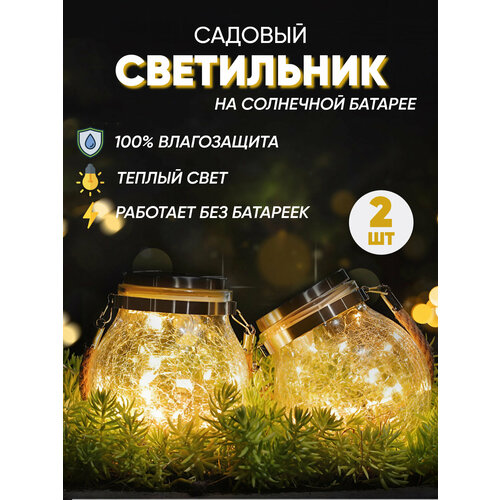 Макстоб/30LED, Солнечный светильник для желаний, 2 шт, причудливые огни сада