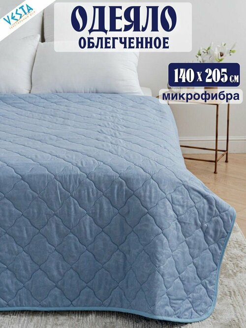 Одеяло летнее голубое Vesta 1,5 спальное дешевое тонкое, материал микрофибра, покрывало легкое 140х205 см