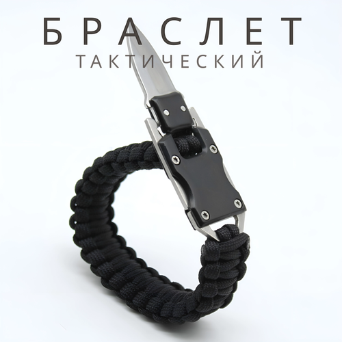 фото Браслет skinbox, 1 шт., размер 6 см, диаметр 15 см, черный