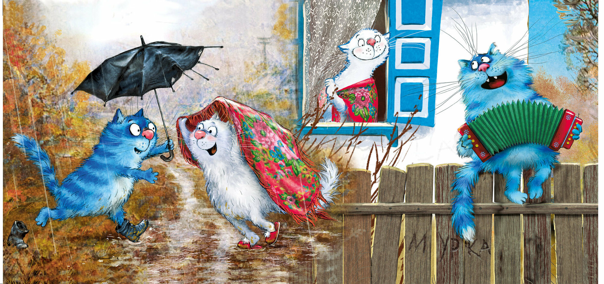 Кружка Медный Всадник "Кошарики Деревня 300мл, с ручкой, — фото 1