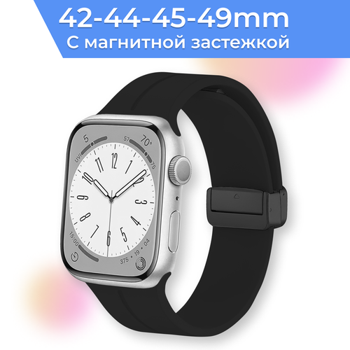 Силиконовый ремешок с магнитной застежкой для умных часов Apple Watch 42-42-45-49 mm / Сменный браслет на смарт часы Эпл Вотч 1-9, SE, Ultra серии / Черный ремешок для apple watch 42 44 45 mm lyambda atria dsj 23 44 db dark blue