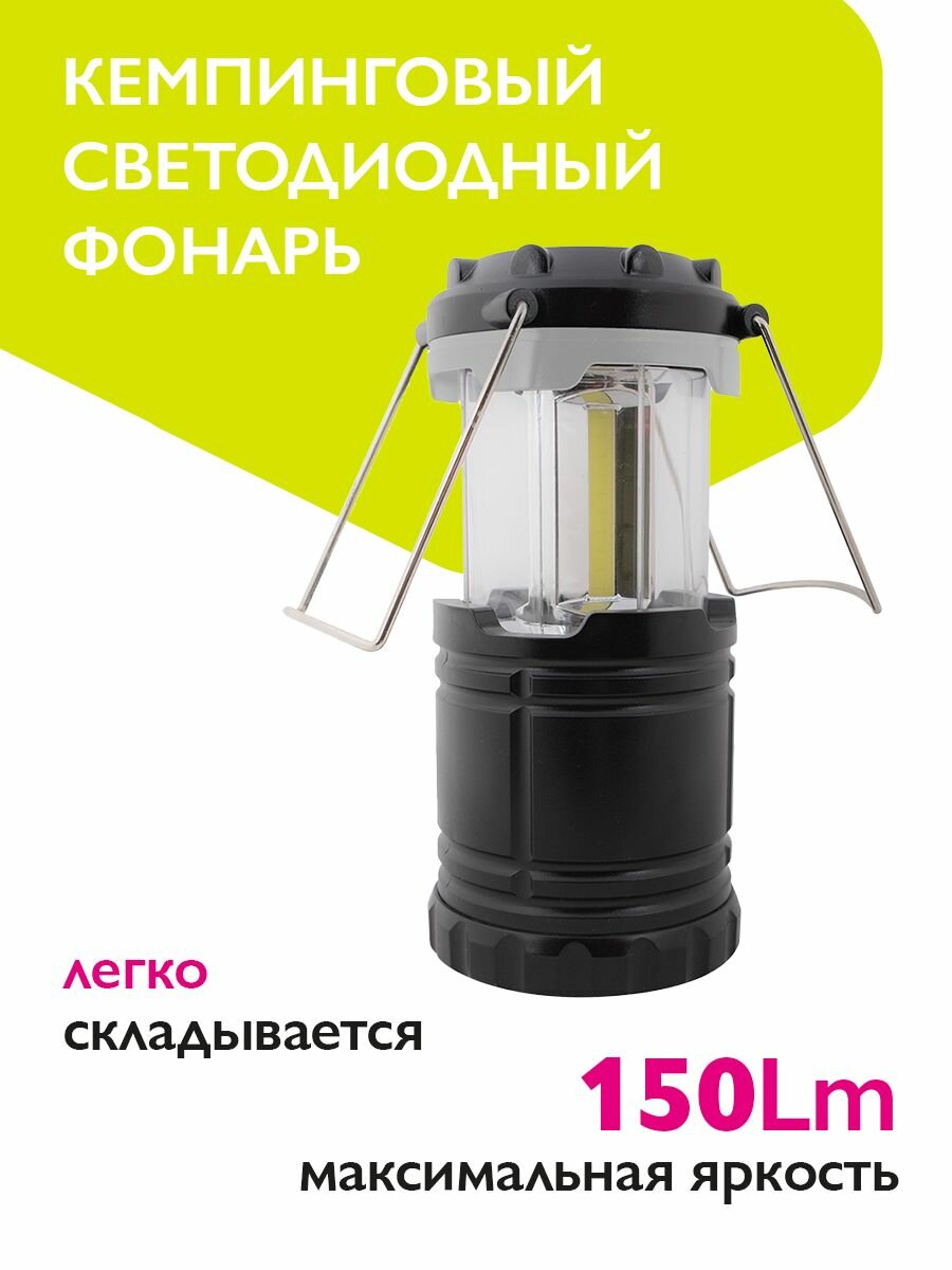 Фонарь кемпинговый светодиодный ФАZА CF3-L1W-gy