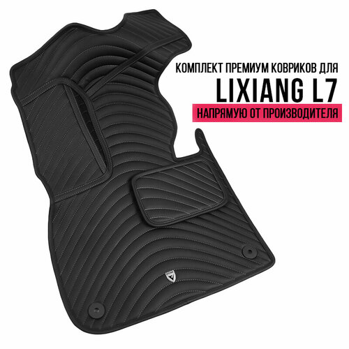 Автоковрики Vestis для LiXiang L7 (комплект в салон 