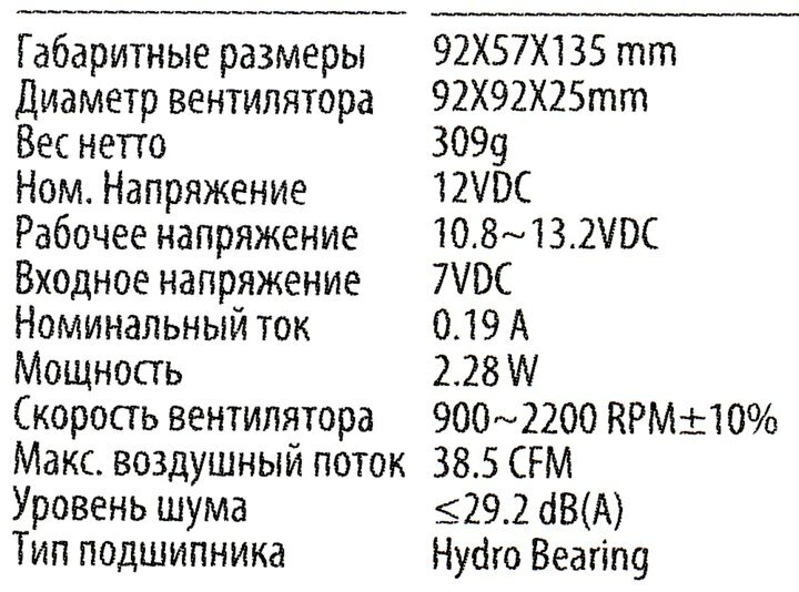 Устройство охлаждения(кулер) DEEPCOOL ICE BLADE 100 PWM, 92мм, Ret - фото №18