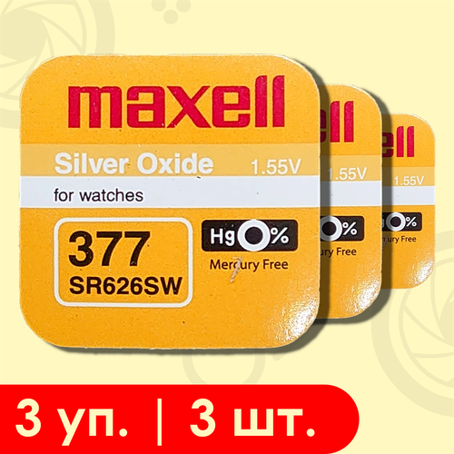 Maxell 377 (SR626SW) | 1.55 Вольт, Оксид Серебра (silver oxide) батарейка - 3шт. батарейка для часов maxell 379 sr521sw