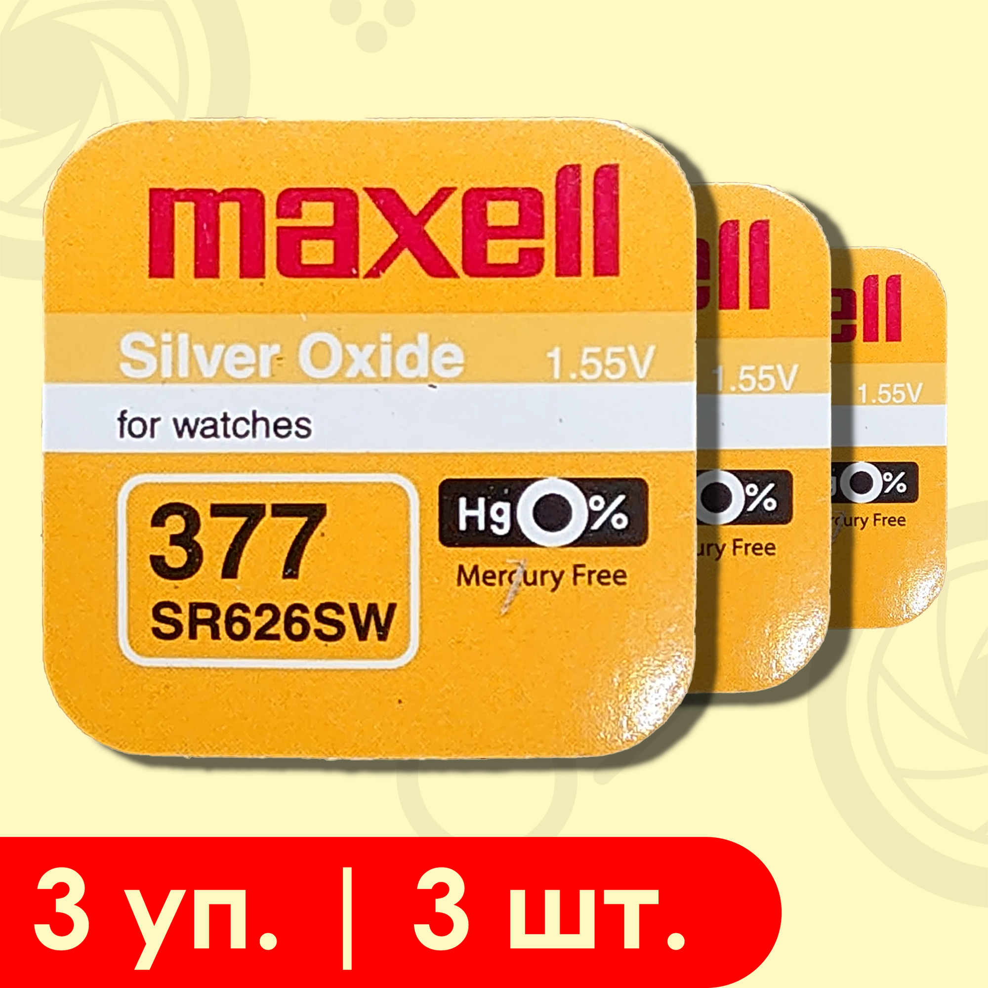 Maxell 377 (SR626SW) | 1.55 Вольт, Оксид Серебра (silver oxide) батарейка - 3шт.