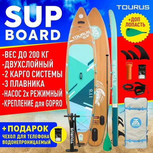 Надувная серфинг доска SUP board TOURUS 11.6 VOYAGER (350х84х15 см)+ Лопасть