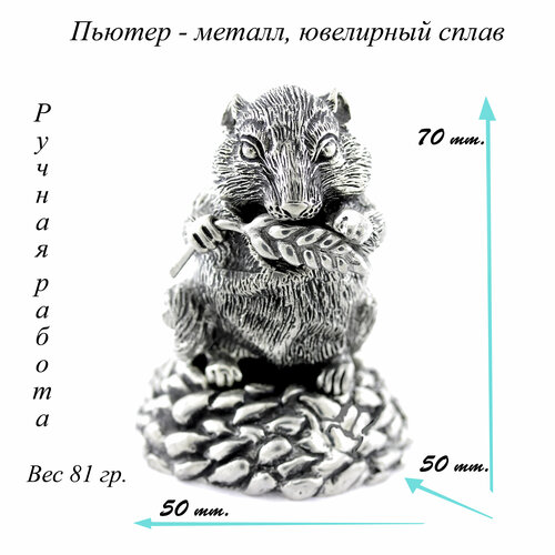 Хомяк с колоском статуэтка для интерьера сувенир фигурка животного