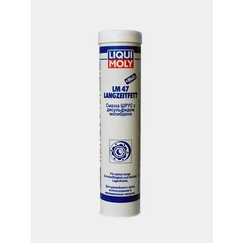 Смазка ШРУС с дисульфидом молибдена Liqui Moly LM 47 Langzeitfett MoS2 04 кг 1699₽