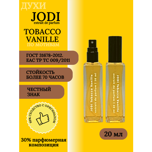 Духи унисекс JODI Tobacco Vanille