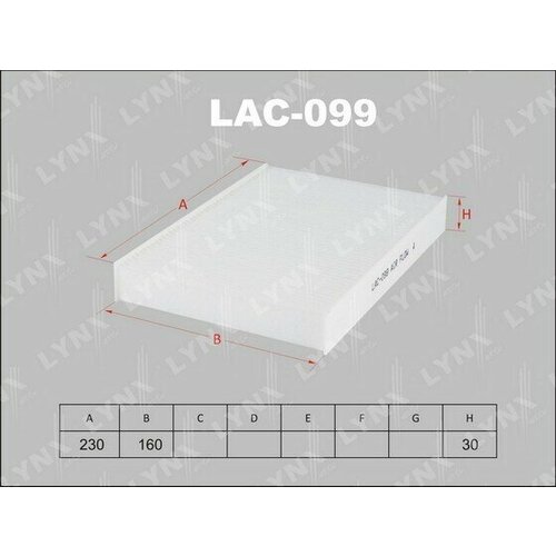 Фильтр салона 345₽