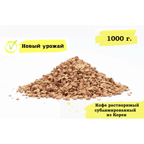 Кофе растворимый сублимированный из Кореи 1000г.