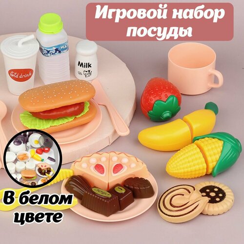 фото Детская игрушка игровой набор кухонной посуды с продуктами для девочки / кухня детская / для мальчика tingress