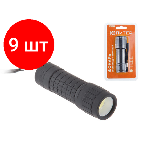 фото Комплект 9 штук, фонарь ручной светодиодный 1led 3xaaа юпитер (jp1022)