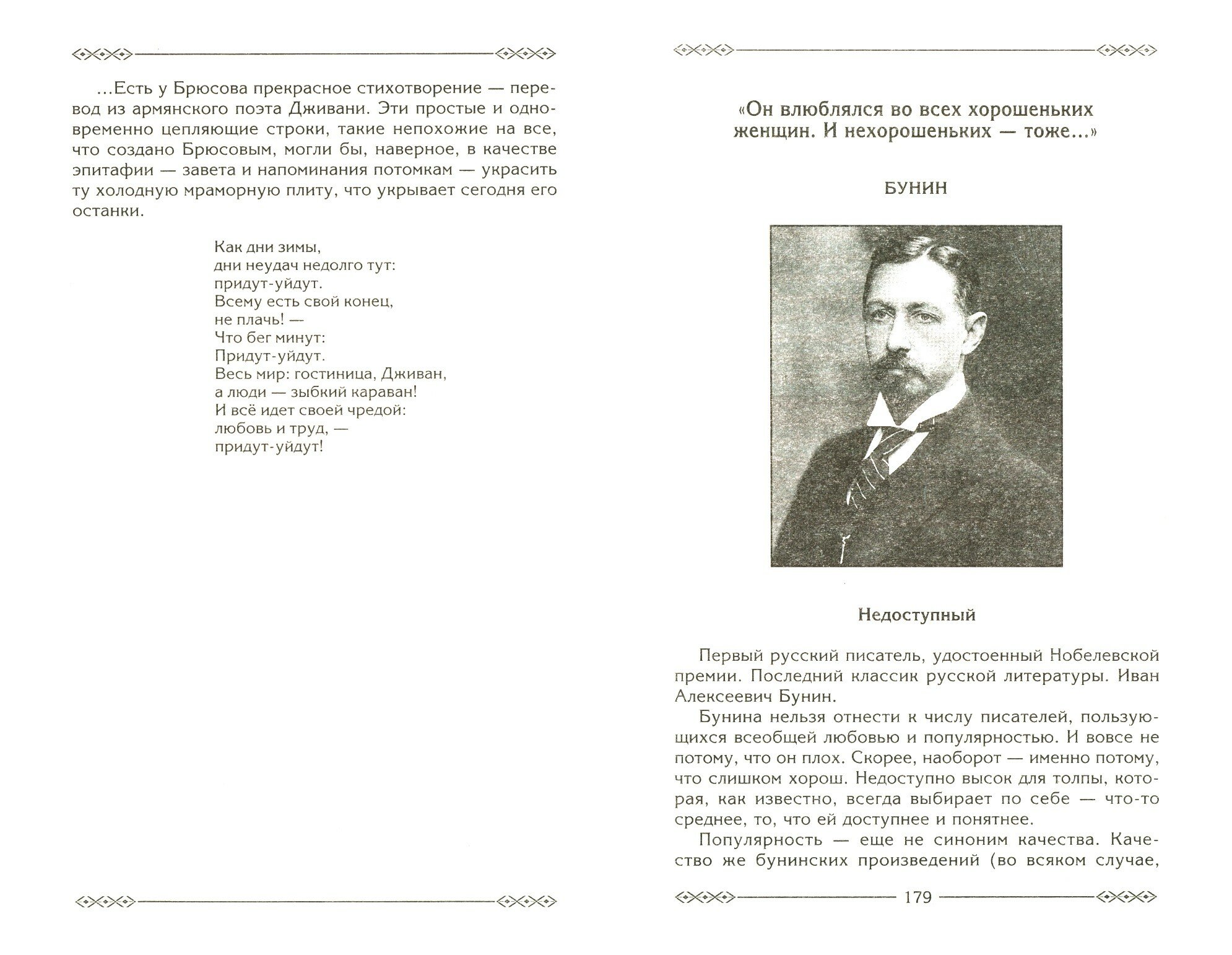 От великого до смешного (Казакевич Александр Владимирович) - фото №2